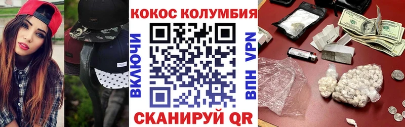 Кокаин Columbia KRAKEN как зайти Яранск