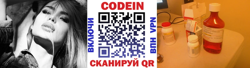 даркнет какой сайт  где найти наркотики  Яранск  Codein Purple Drank  ссылка на мегу рабочий сайт 