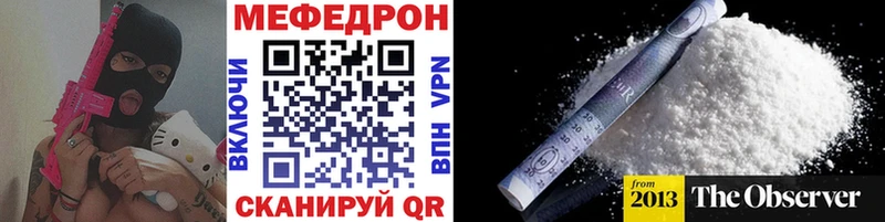 МЯУ-МЯУ VHQ  KRAKEN вход  darknet клад  закладки  Яранск 