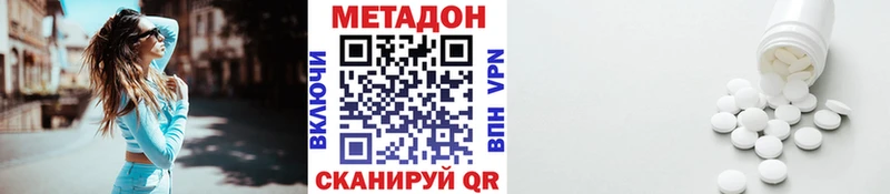 МЕТАДОН кристалл  где продают   Яранск 