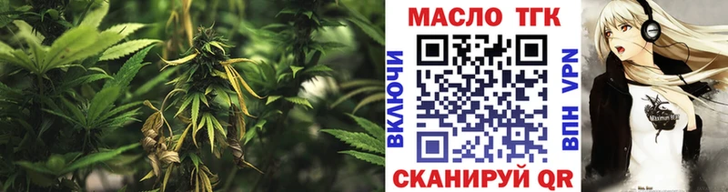 ОМГ ОМГ как войти  Яранск  Дистиллят ТГК вейп 
